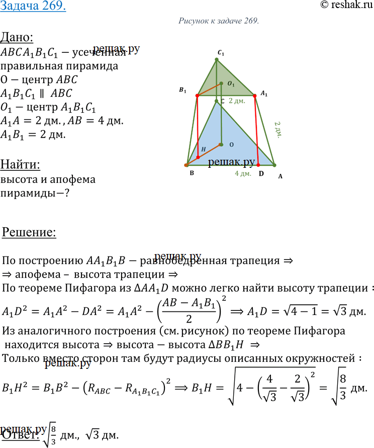 Решение 