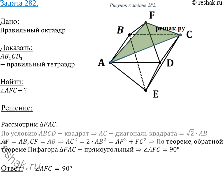 Решение 