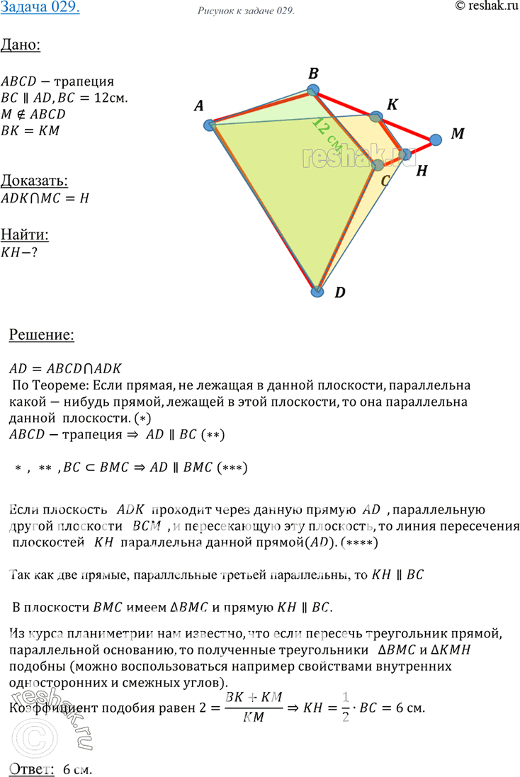 Решение 