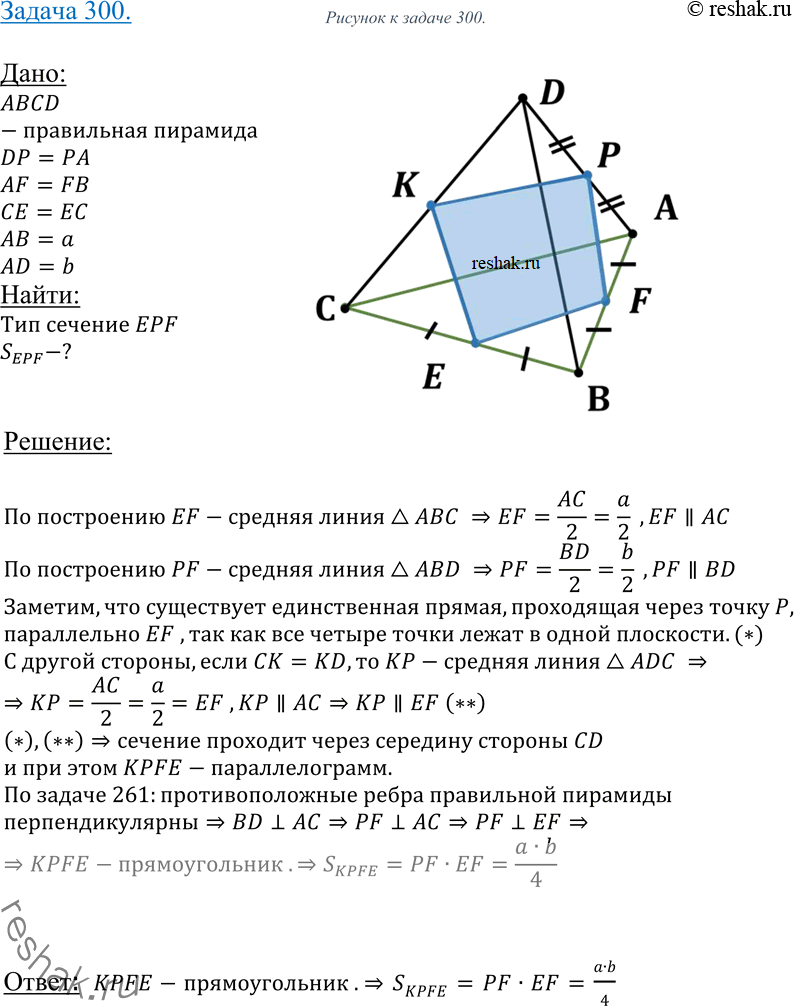 Решение 