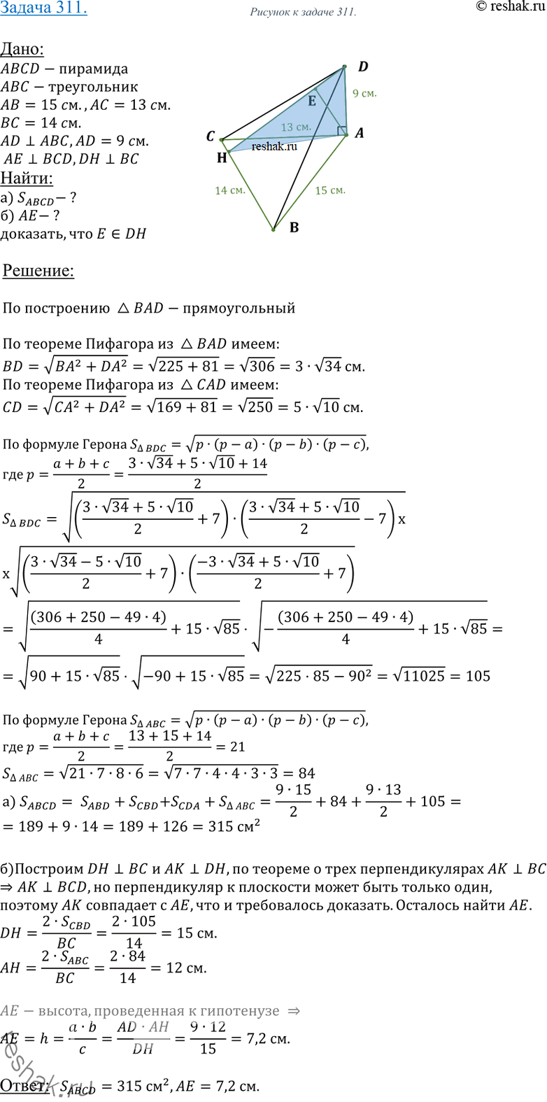 Решение 