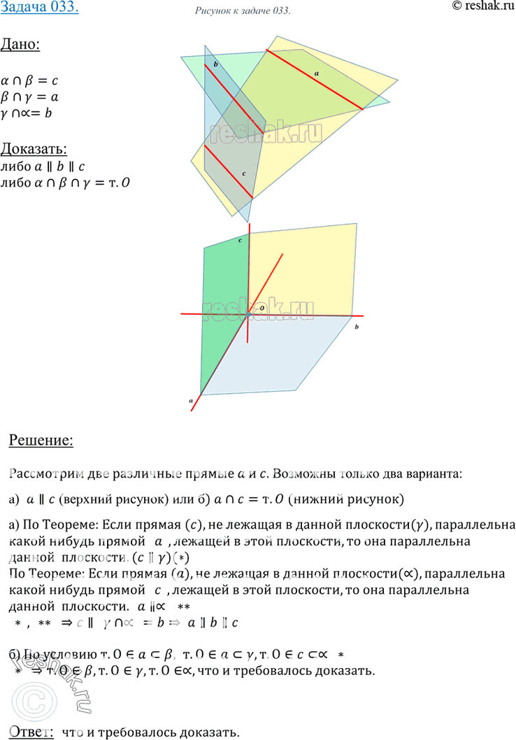 Решение