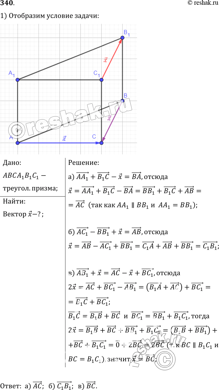 Решение 