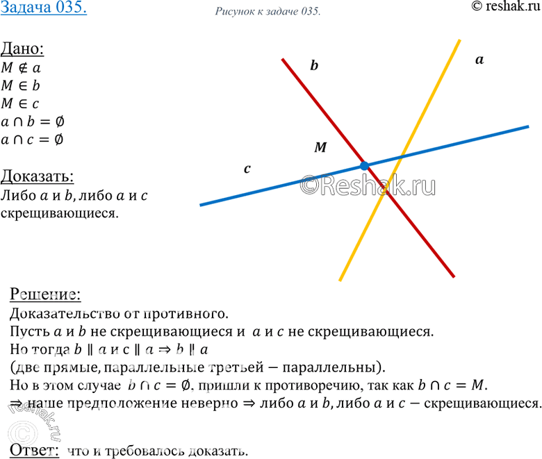 Решение 