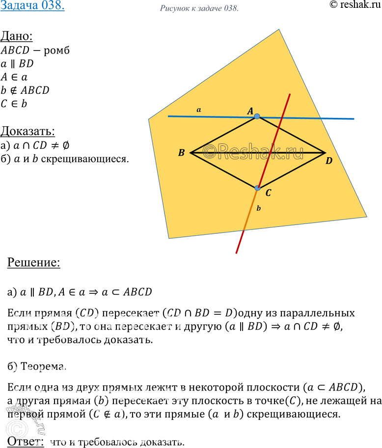 Решение 