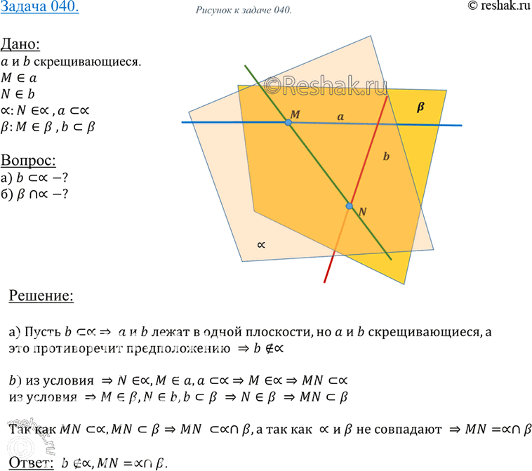 Решение 