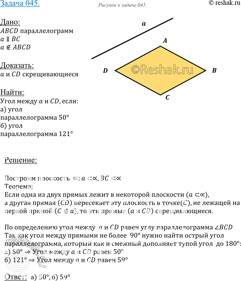 Решение 