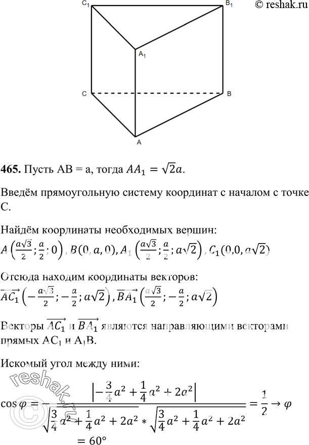 Решение 