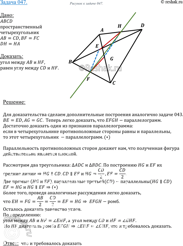 Решение 