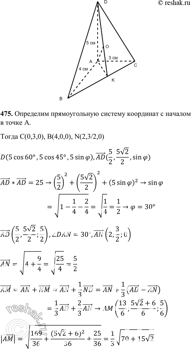 Решение 