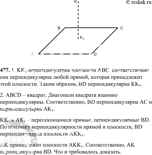 Решение 