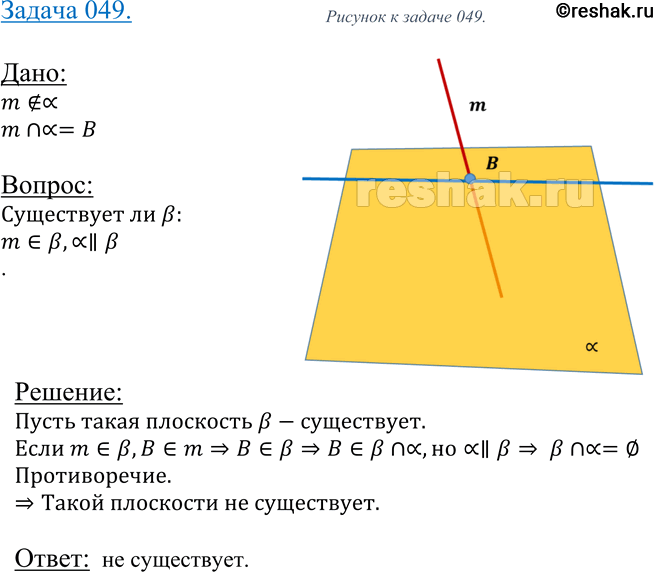 Решение 