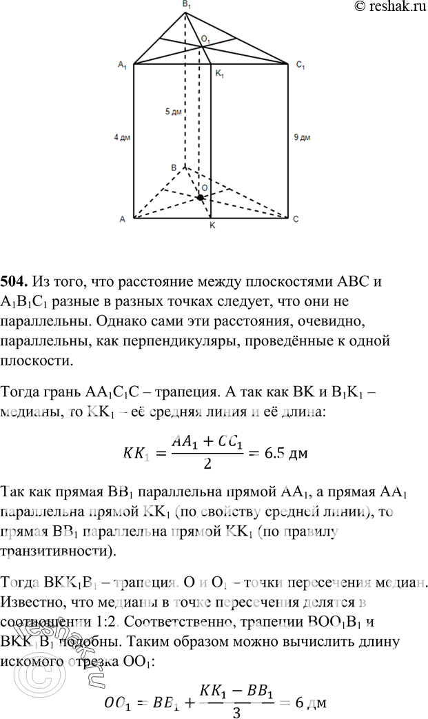 Решение 