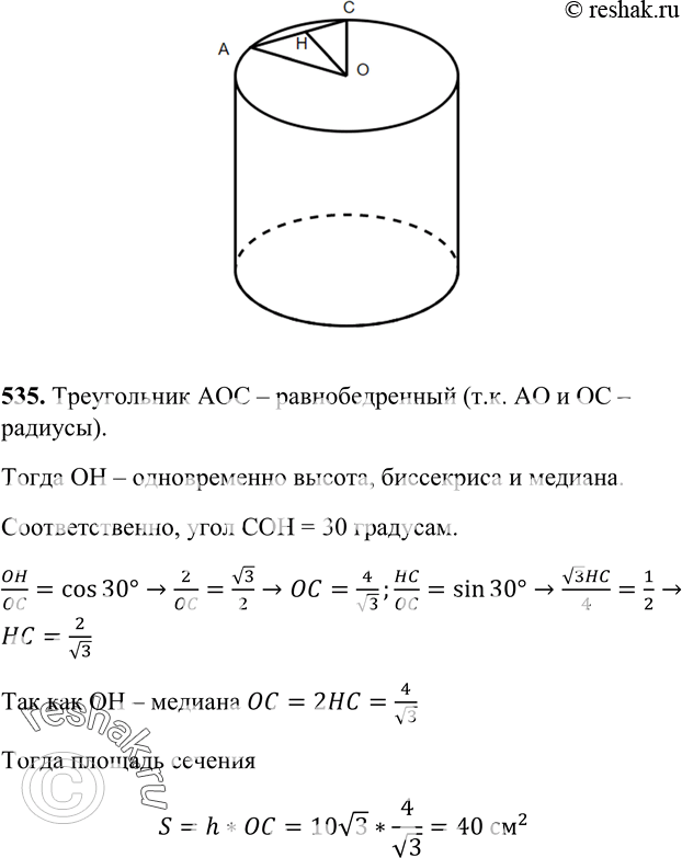 Решение 