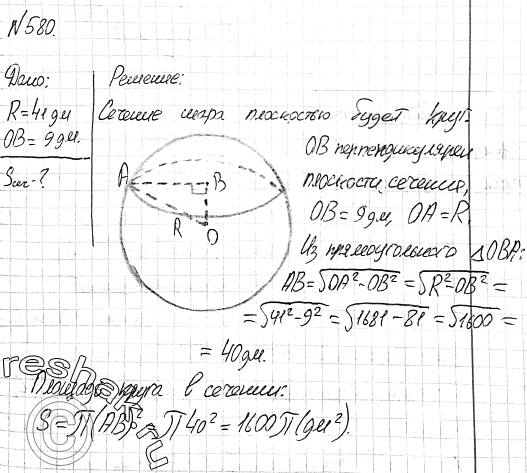 Решение 