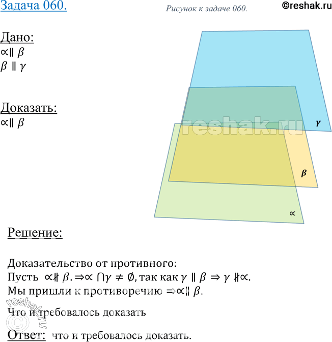 Решение 