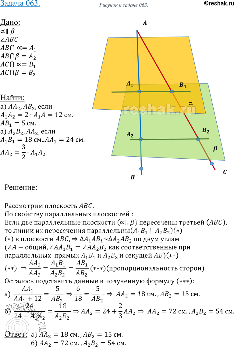 Решение