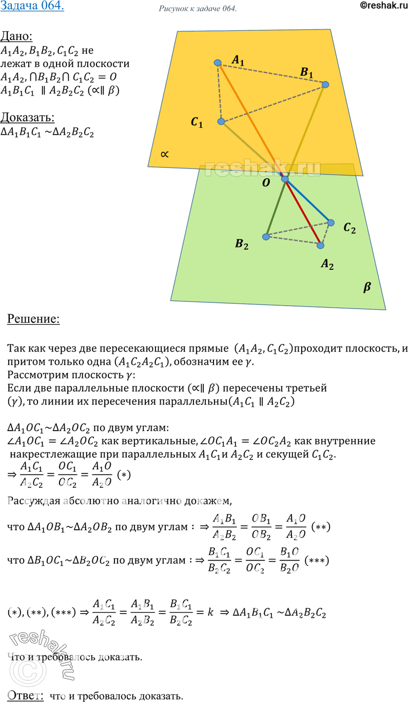 Решение 