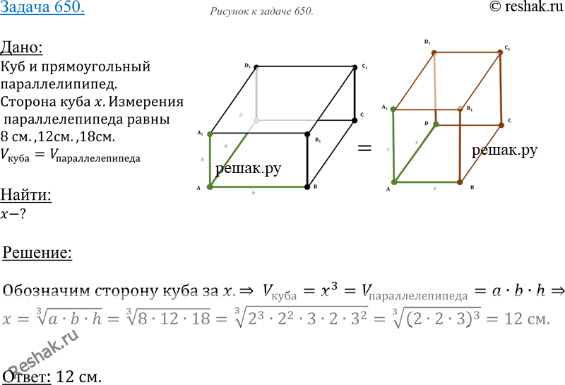 Решение 