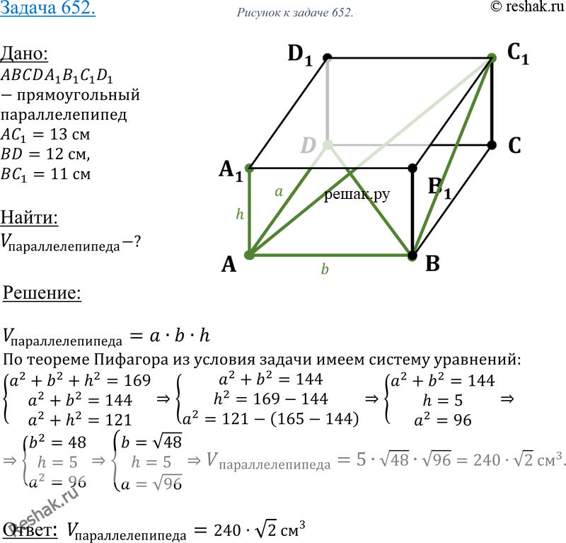 Решение 