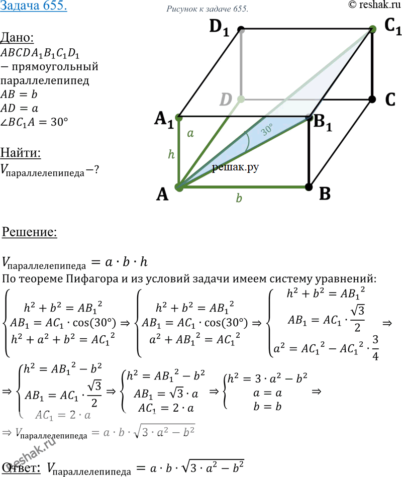 Решение 