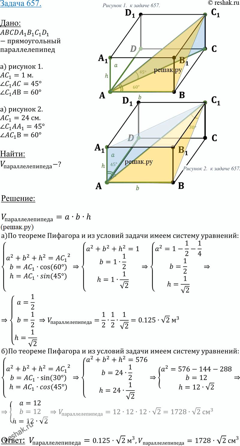 Решение 