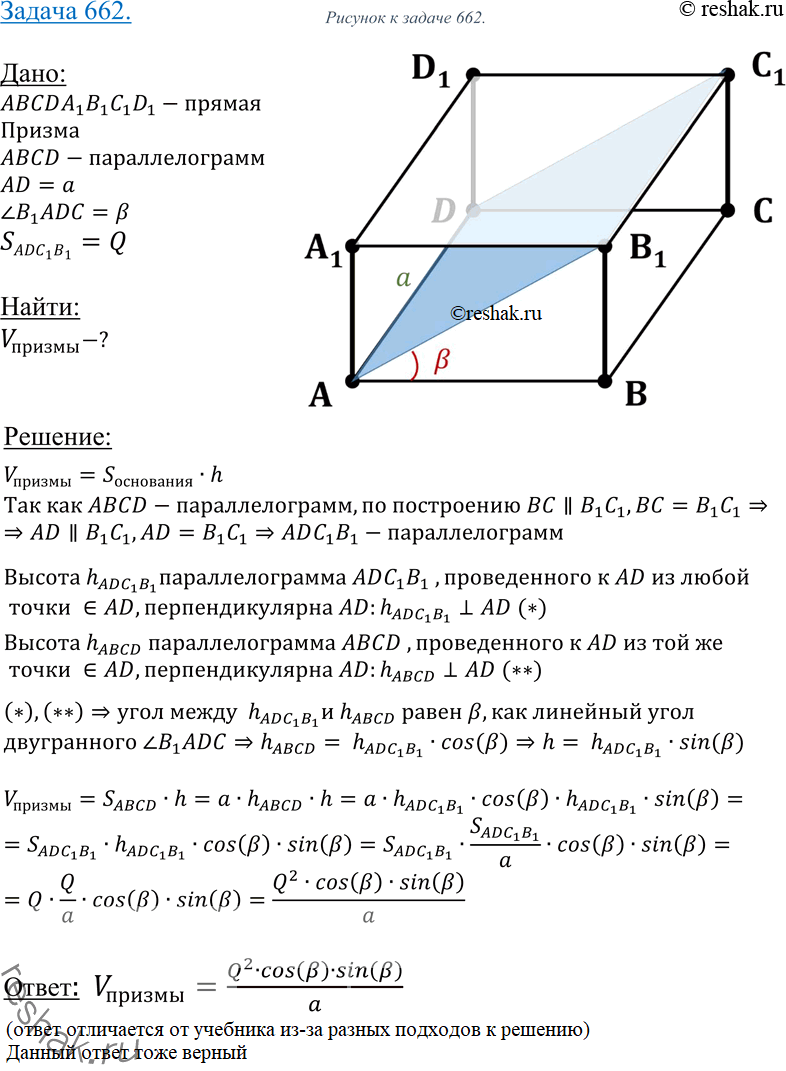 Решение 