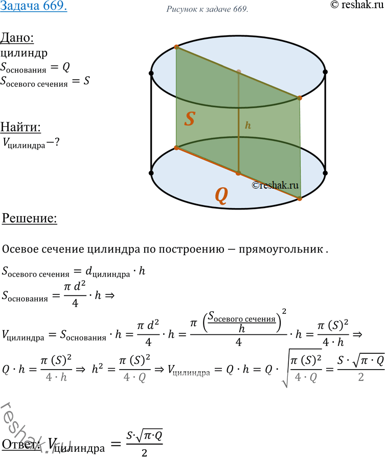 Решение 