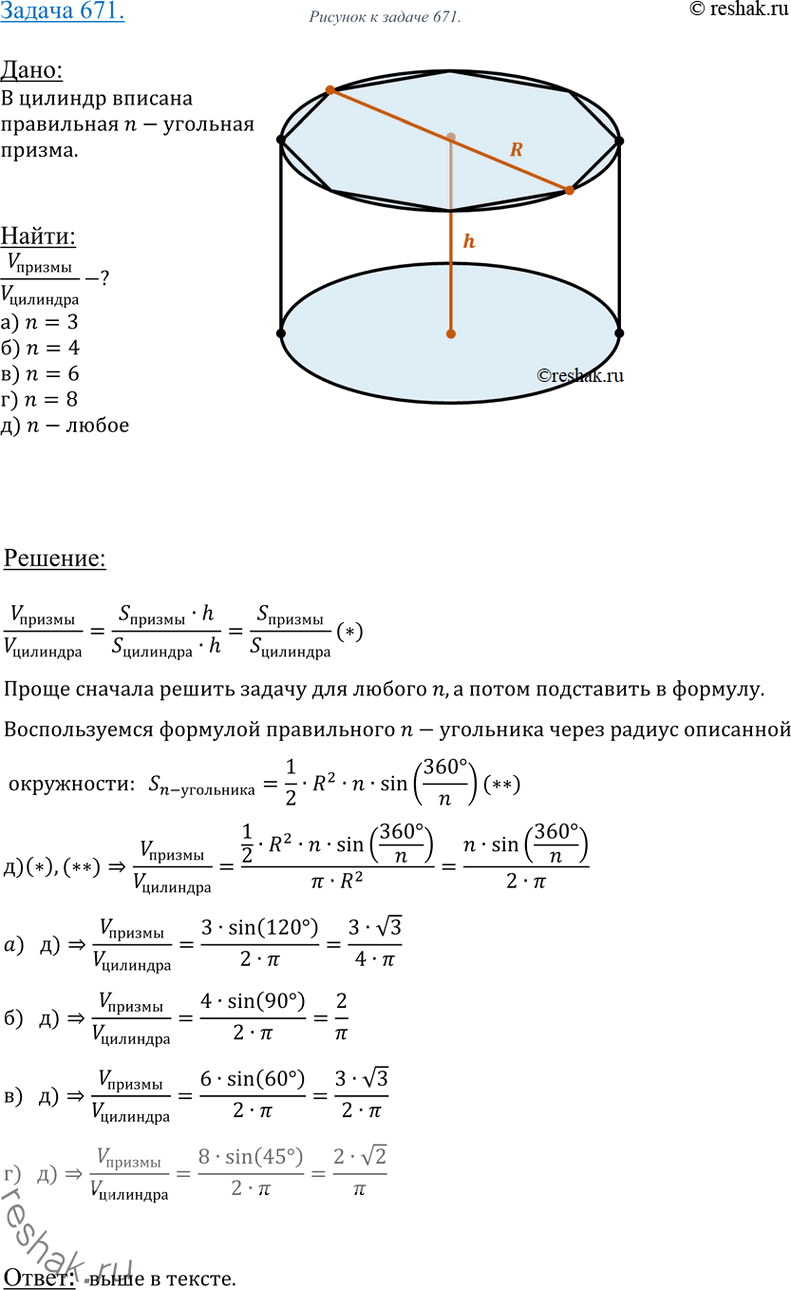 Решение 