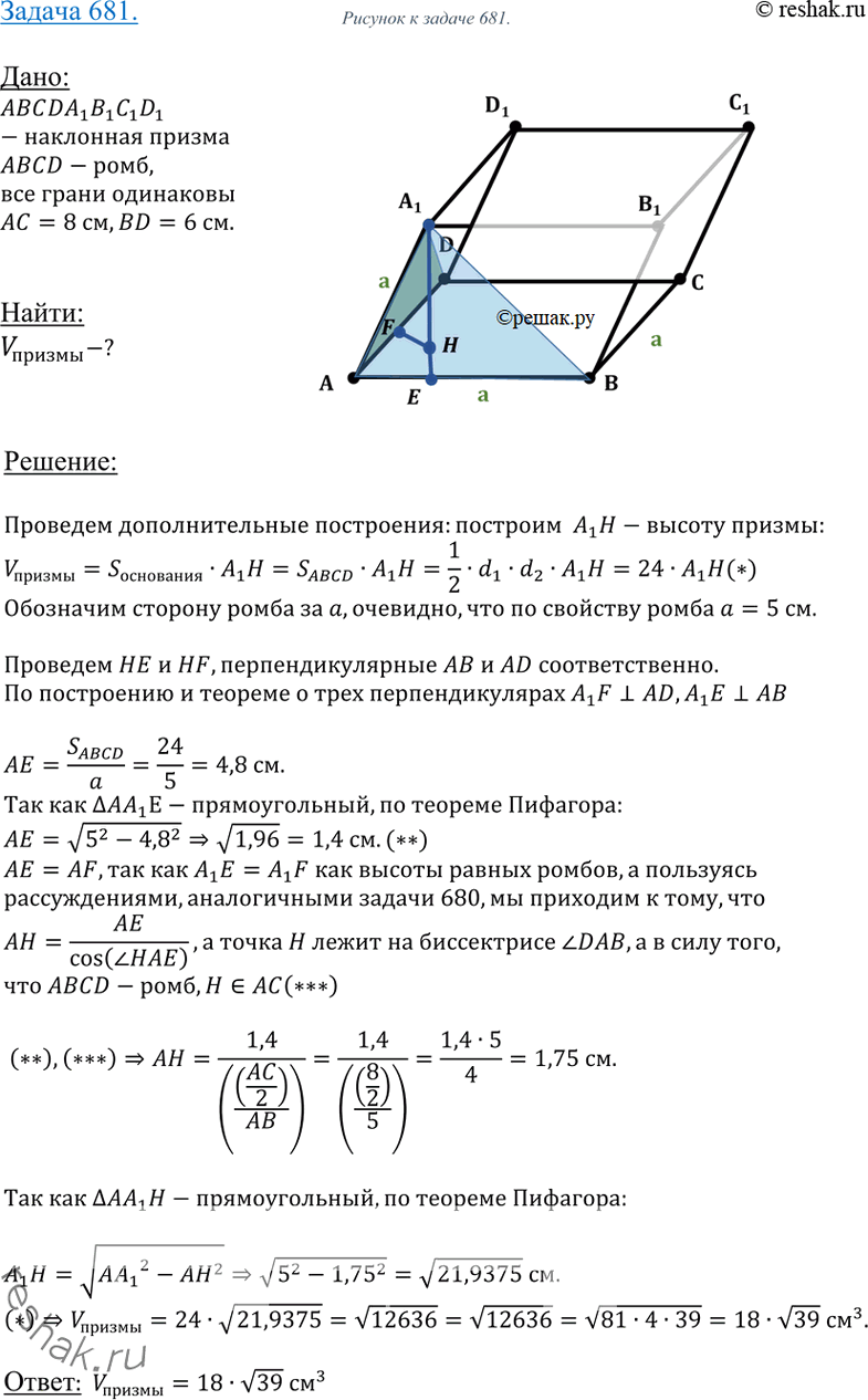 Решение 