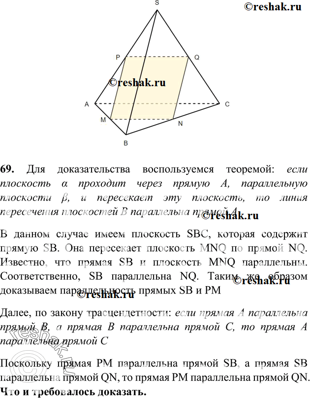 Решение