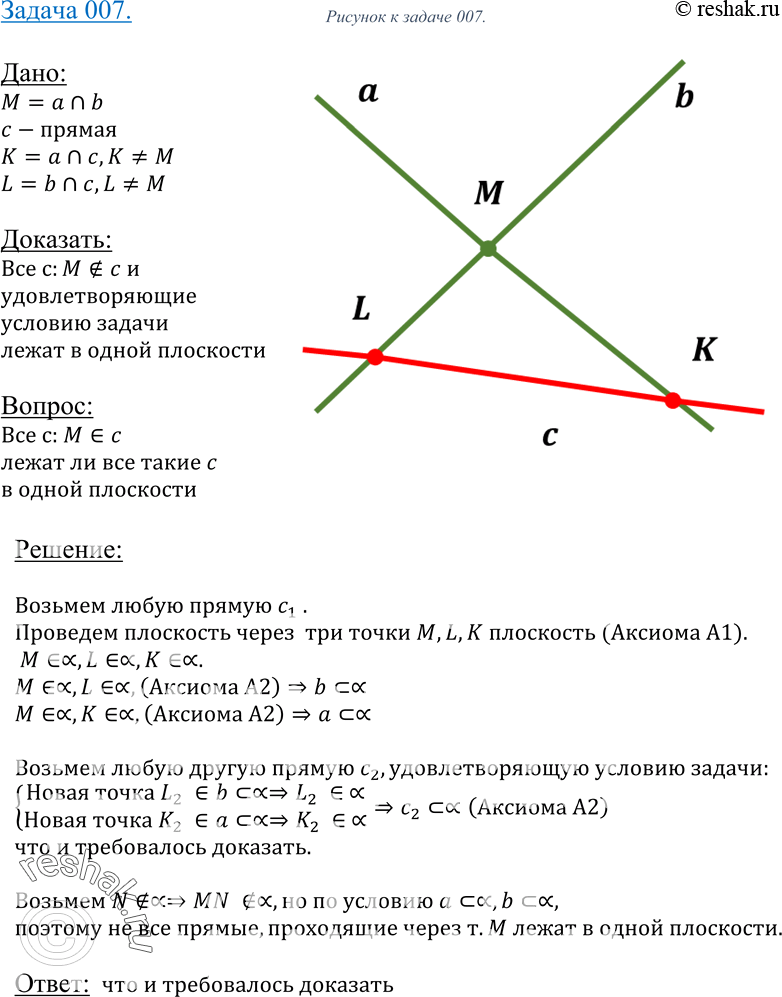 Решение 