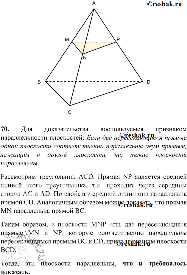 Решение