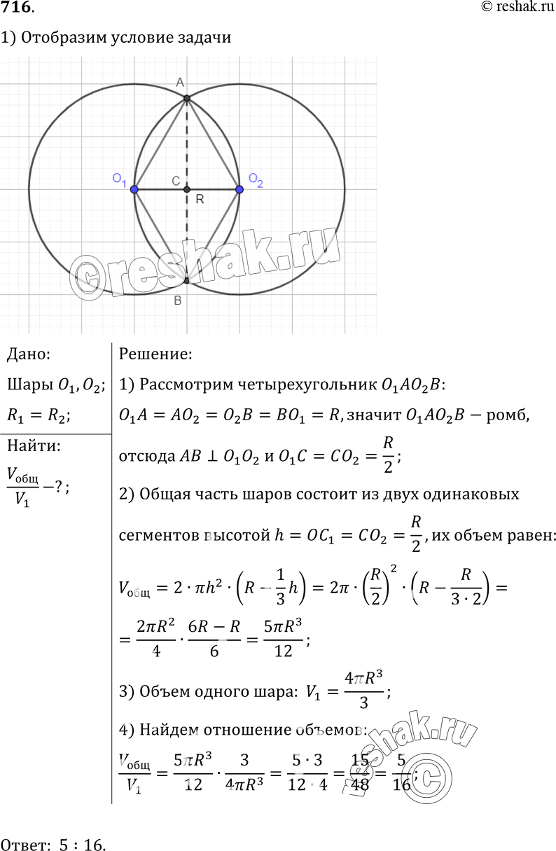 Решение 