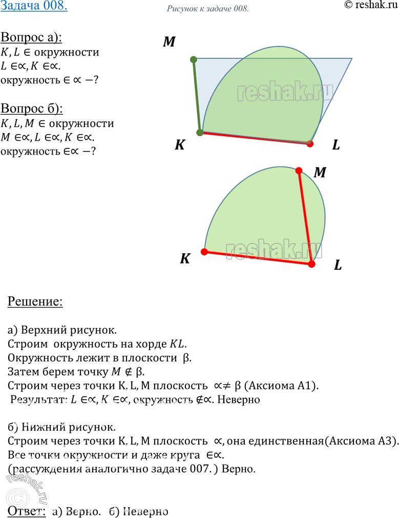 Решение