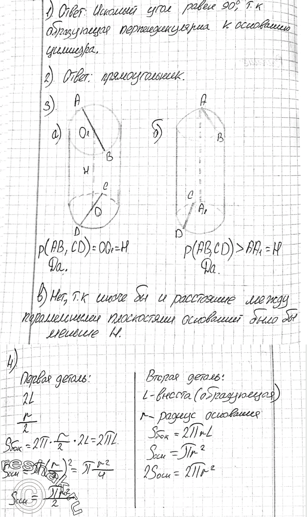 Решение 