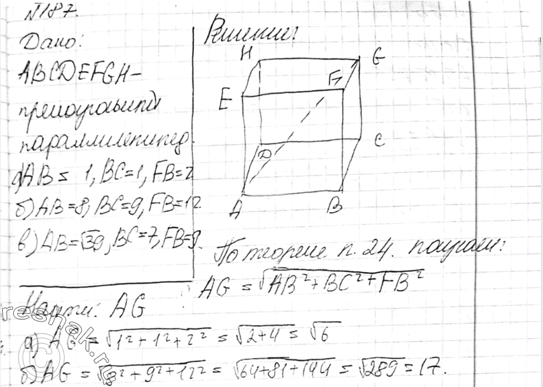 Решение 