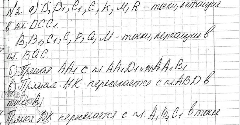Решение