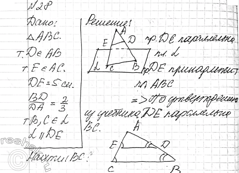 Решение 