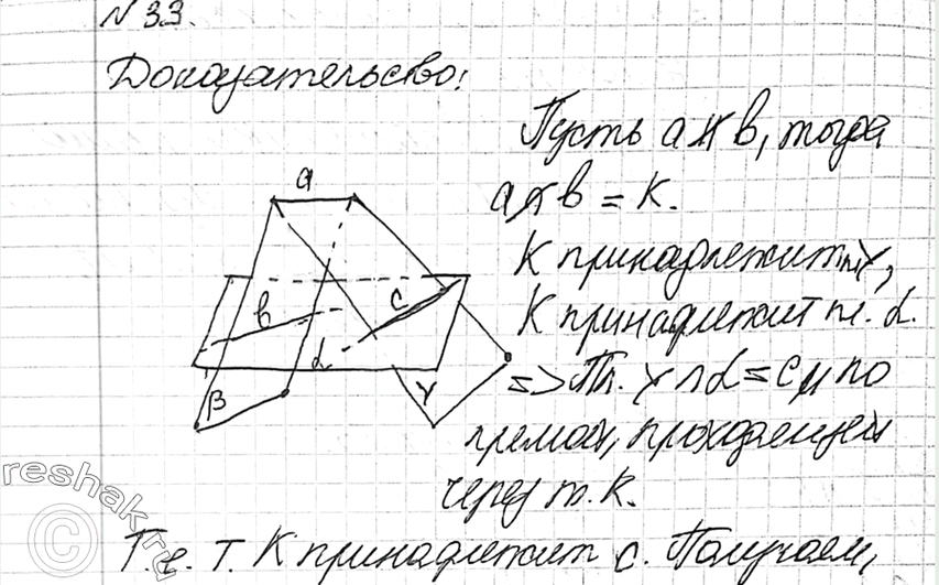 Решение