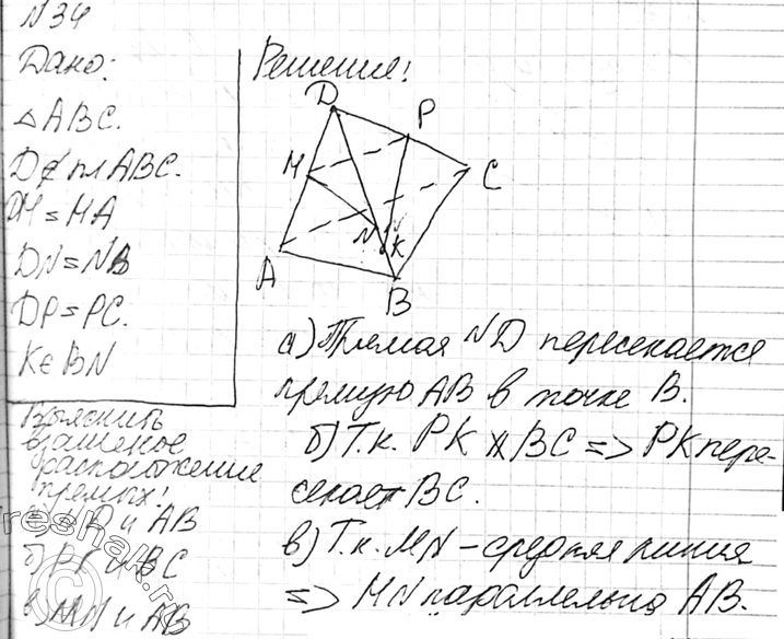 Решение