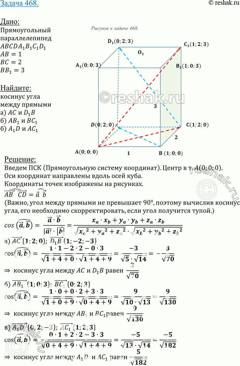 Решение 