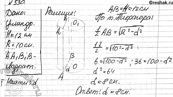 Решение 