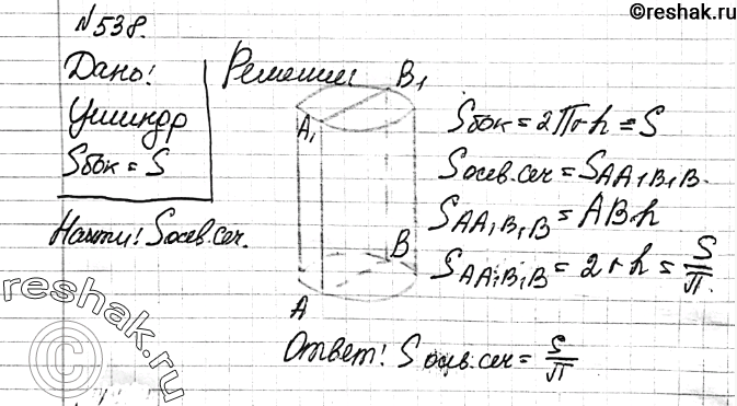 Решение 