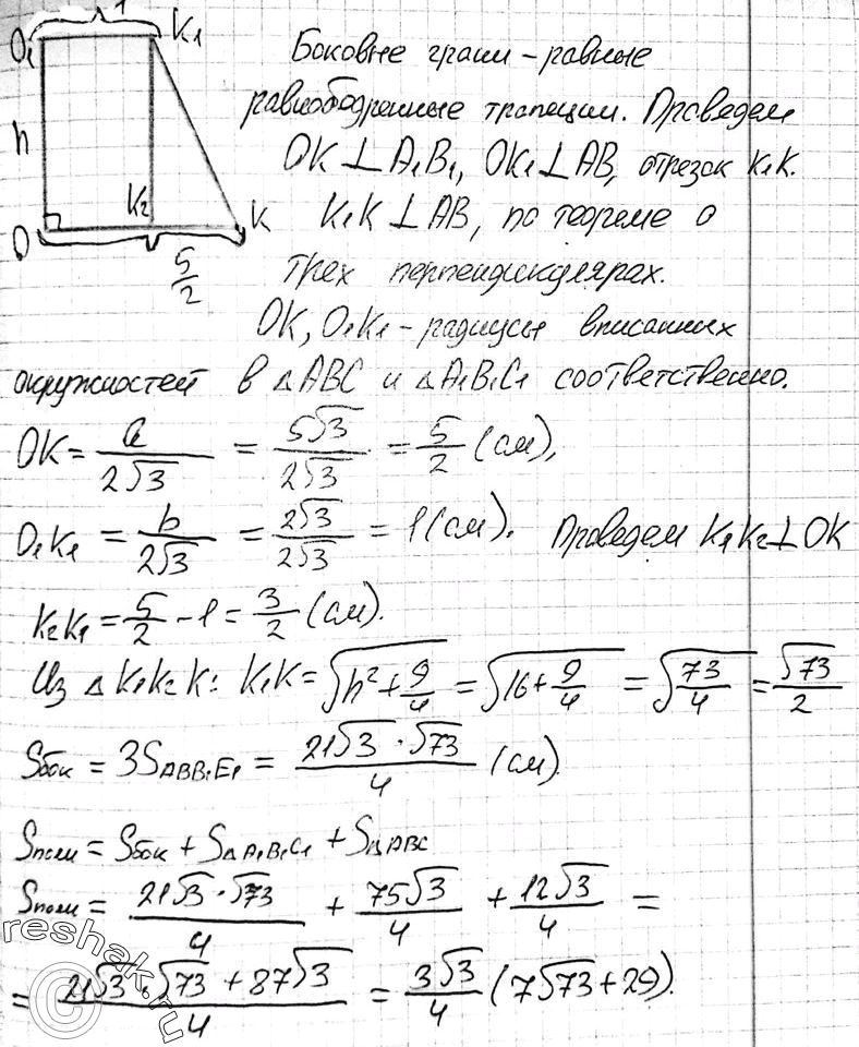 Решение 