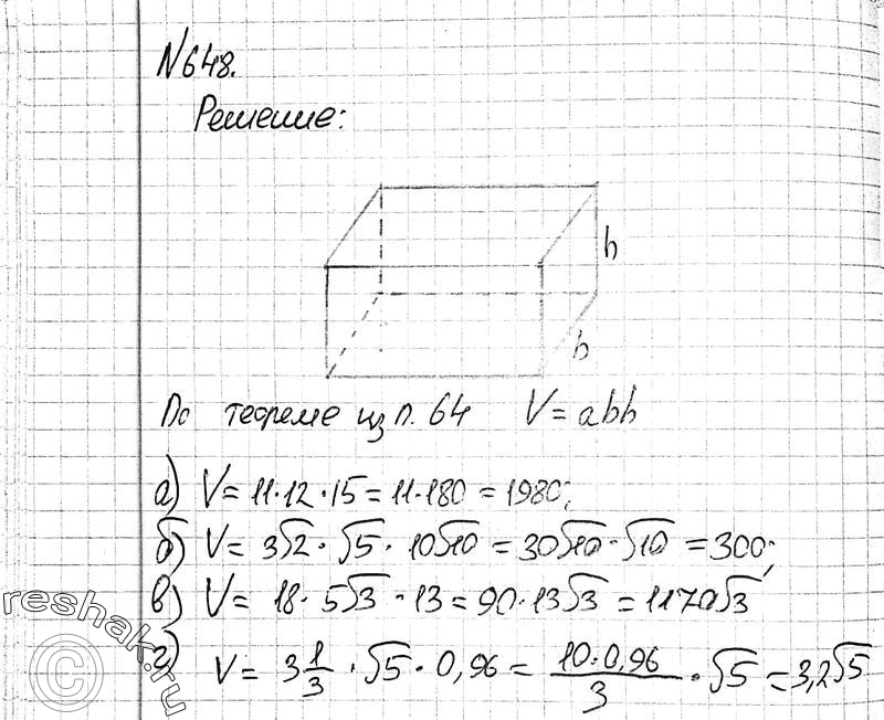 Решение 