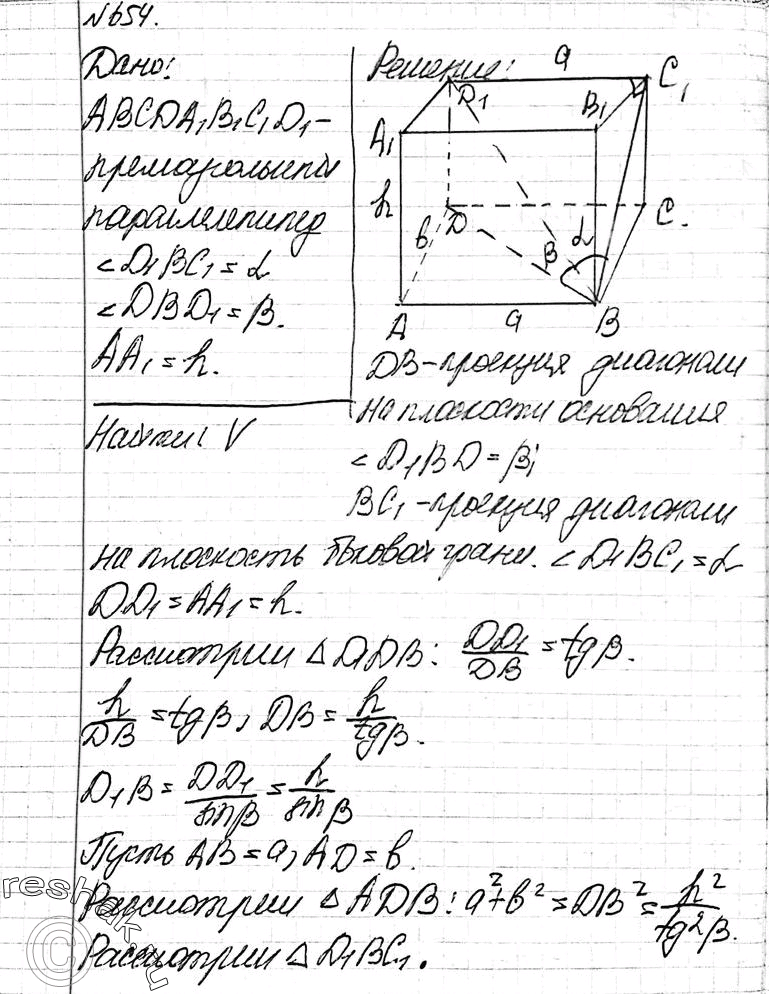 Решение 