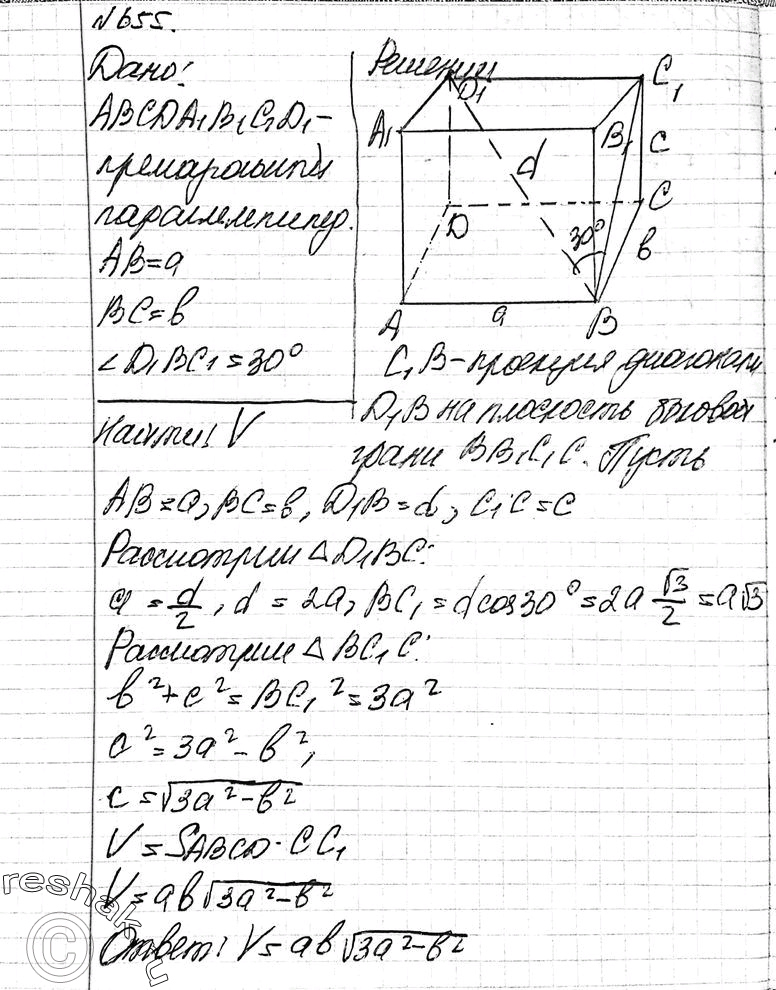 Решение 