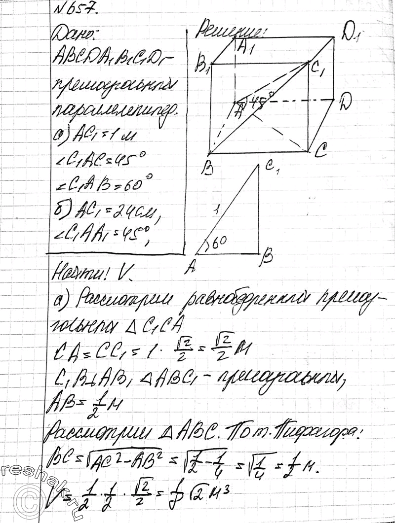 Решение 