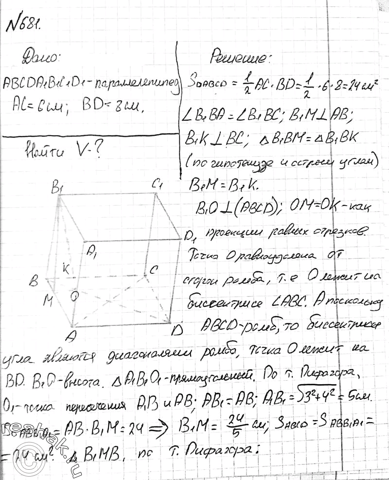 Решение 